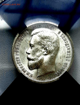 50 Копеек 1913 года ВС UNC  МС64 РНГА до 20.10.22.00 - 20201015_195431