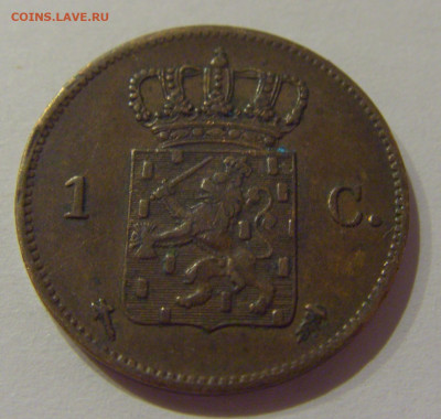 1 цент 1876 Нидерланды №1 21.10.2020 22:00 МСК - CIMG9302.JPG