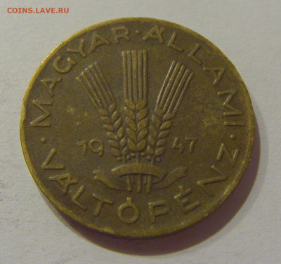 20 филлеров 1947 Венгрия №1 21.10.2020 22:00 МСК - CIMG9352.JPG