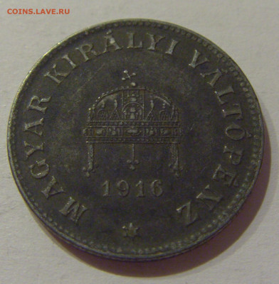 20 филлеров 1916 Венгрия №1 21.10.2020 22:00 МСК - CIMG9360.JPG