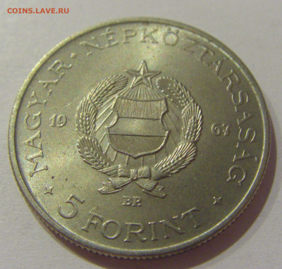 5 форинтов 1967 Венгрия №1 21.10.2020 22:00 МСК - CIMG9366.JPG