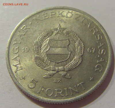 5 форинтов 1967 Венгрия №2 21.10.2020 22:00 МСК - CIMG9370.JPG