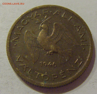 10 филлеров 1946 Венгрия №1 21.10.2020 22:00 МСК - CIMG9412.JPG