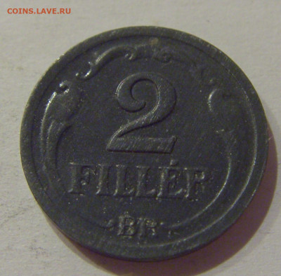 2 филлера 1944 Венгрия №1 21.10.2020 22:00 МСК - CIMG9450.JPG