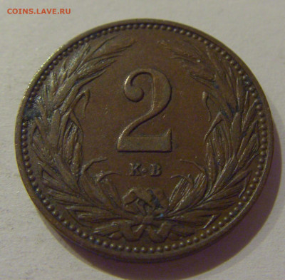 2 филлера 1909 Венгрия №1 21.10.2020 22:00 МСК - CIMG9462.JPG