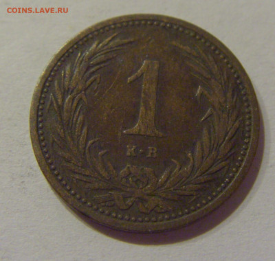 1 филлер 1894 Венгрия №2 21.10.2020 22:00 МСК - CIMG9474.JPG