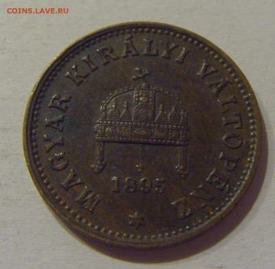 1 филлер 1895 Венгрия №1 21.10.2020 22:00 МСК - CIMG9480.JPG