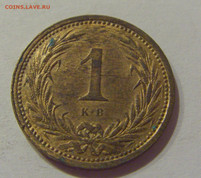 1 филлер 1902 Венгрия №1 21.10.2020 22:00 МСК - CIMG9486.JPG