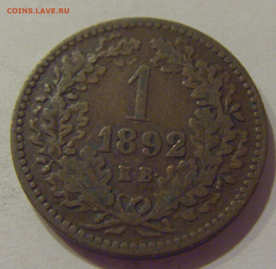 1 крейцер 1892 Венгрия №1 21.10.2020 22:00 МСК - CIMG9518.JPG