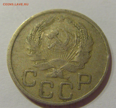 20 коп 1936 СССР №1 21.10.2020 22:00 МСК - CIMG0245.JPG