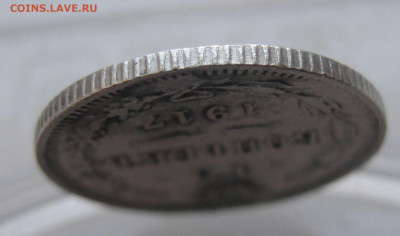 15 копеек 1917 с напайкой с 200 - IMG_1845.JPG