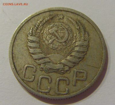 20 коп 1939 СССР №1 21.10.2020 22:00 МСК - CIMG0253.JPG