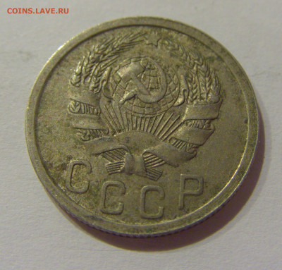 15 коп 1935 нов СССР №2 21.10.2020 22:00 МСК - CIMG0281.JPG