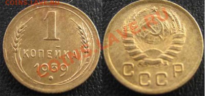 1 коп.1930г, 1935г(С) До20.09.11г 21-00МСК - 1к39г