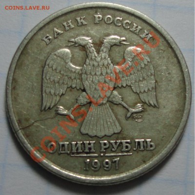 10 рублей ММД полный раскол до 20.09.11г. в 21:00 МСК. - DSC00888.JPG