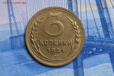 3 копейки 1951 год - до 21.10.2020 до 22:10 - imgonline-com-ua-CompressBySize-XSxeiVsoPi