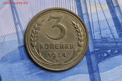 3 копейки 1934 год  до 21.10.2020 до 22:10 - imgonline-com-ua-CompressBySize-Sd7zvAOi526Ysd