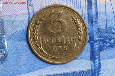 3 копейки 1935 год 21.10.2020 до 22:10 - imgonline-com-ua-CompressBySize-W5k0nks1EXSnxM1