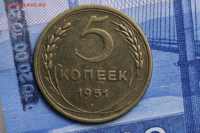 5 копеек 1951 год  до 21.10.2020 до 22:10 - imgonline-com-ua-CompressBySize-Rw0IfgwlMr