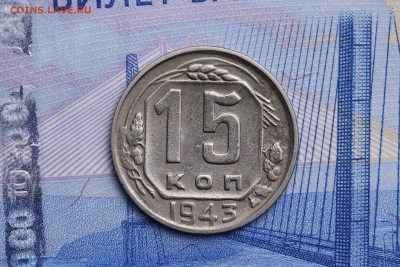 15 копеек 1943 год до 21.10.2020 до 22:10 - imgonline-com-ua-CompressBySize-zrX9Ayq1YV