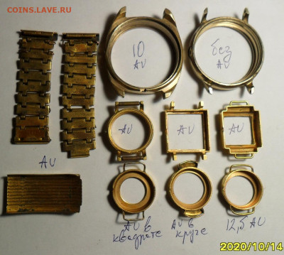 Позолоченные корпуса часов, до 19.10. в 22-00. - 2.JPG