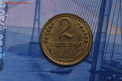 2 копеек 1935 год -Штемпельный блеск до 21.10.2020 до 22:10 - imgonline-com-ua-CompressBySize-X5v01N19rfughx