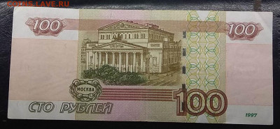 РФ. 100р. Тип: 2004 Радар: оЗ 8752578. XF- до 21.10 в 22.00 - IMG_20201015_235309