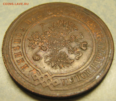 3 копейки 1914 остатки блеска до 22-10-20 в 22:00 - Россия 3 копейки 1914   161-30-2682-5