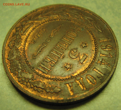 3 копейки 1914 остатки блеска до 22-10-20 в 22:00 - Россия 3 копейки 1914   161-30-2682-3