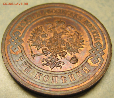 3 копейки 1915 с блеском до 22-10-20 в 22:00 - Россия 3 копейки 1915   161-30-2681-4
