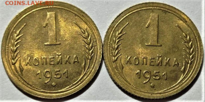 1 копейка 1951 года (2 шт.) UNC. До 20.10.20 в 22.00 по МСК - 1