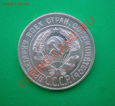 20 копеек 1929г. до 25.09.11 в 22.00 по МСК - 20-291