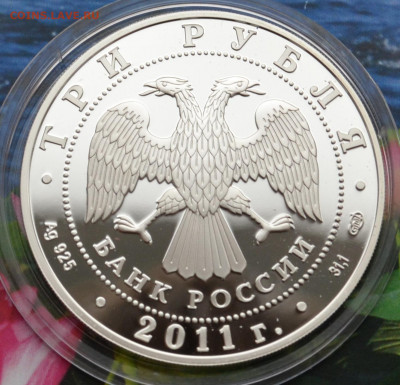 3 рубля 50 лет первого полета в космос - DSC_0104.JPG
