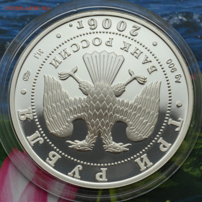 3 рубля Третьяковская галерея - DSC_017.JPG