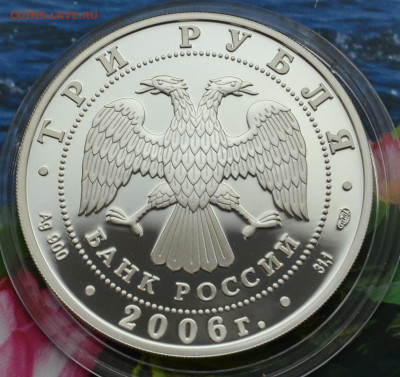 3 рубля Третьяковская галерея - DSC_015.JPG
