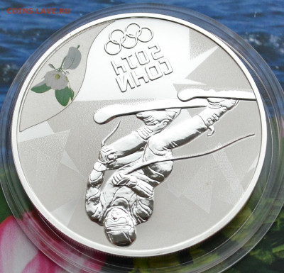 3 рубля Сочи 2014 Горные лыжи - DSC_0038.JPG