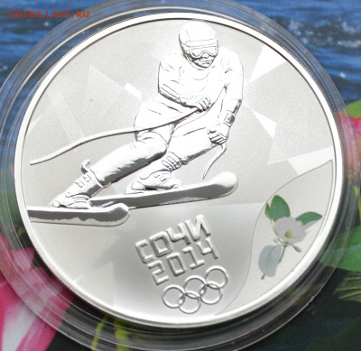 3 рубля Сочи 2014 Горные лыжи - DSC_0036.JPG