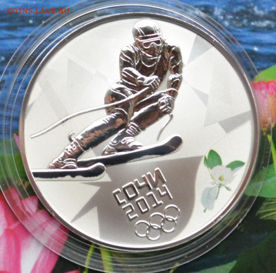 3 рубля Сочи 2014 Горные лыжи - DSC_0035.JPG