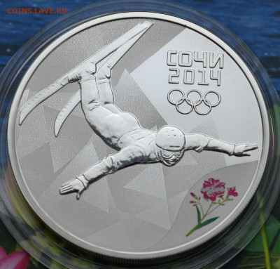 3 рубля Сочи 2014 Фристайл - DSC_0012.JPG