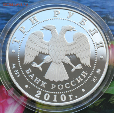 3 рубля Ярославль речной вокзал - DSC_0146.JPG