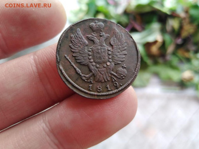 1 копейка 1819 КМ АД до 19.10.2020 - 1819 (2) - копия