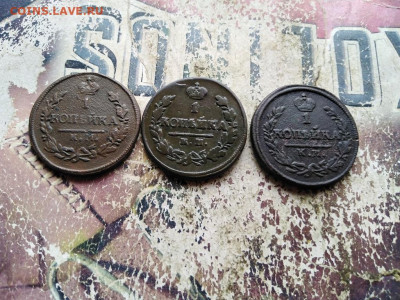 1 копейка 1822 КМ АМ, 1823 КМ АМ, 1827 КМ АМ до 19.10.2020 - 3км (8) - копия