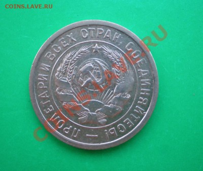 20 копеек 1932г. до 25.09.11 в 22.00 по МСК - 20-32