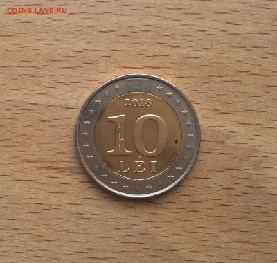 биметалл Молдавия 10 леев лей 2018 25 лет национальной валют - IMG_6556.JPG