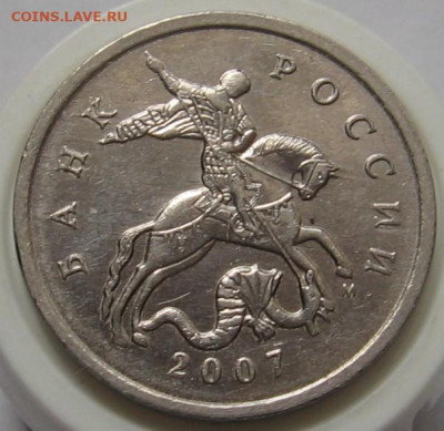 Очень редкие 5 копеек 2007 М  шт.5.11В по АС. До 20.10.20 - 5к2007м5.11Ва.JPG