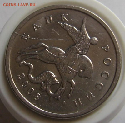 Полный раскол на 5 копейках 2008 М №2. До 20.10.20 в 22.00 - 016.JPG