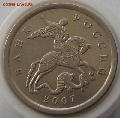 Полный раскол на 5 копейках 2007 М. До 20.10.20 в 22.00 - 037