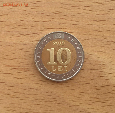 биметалл Молдавия 10 леев 2019 30 лет государственному языку - IMG_7039.JPG