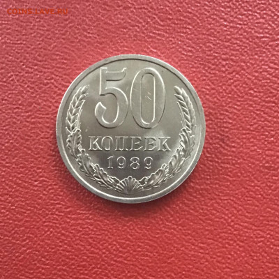 50 копеек 1989 года, СССР. До 22.10.20 в 22-00 - 0D32A3EC-9B83-40F3-AD76-889E5557819F