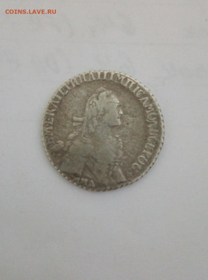 полуполтинник 1770 г,гривенник 52 г,копейка москва - IMG_20201016_130045-1
